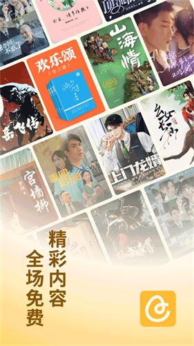 蛋花免费小说截图5