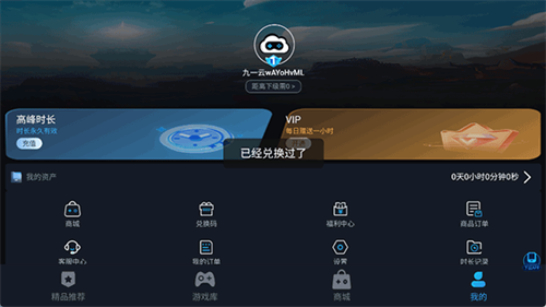 九一云游戏