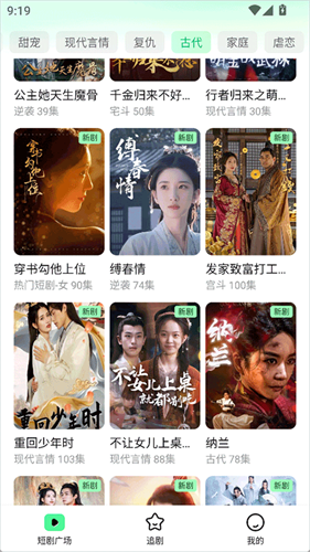 七猫短剧