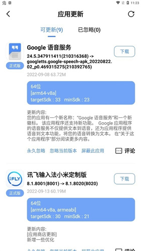 appshare