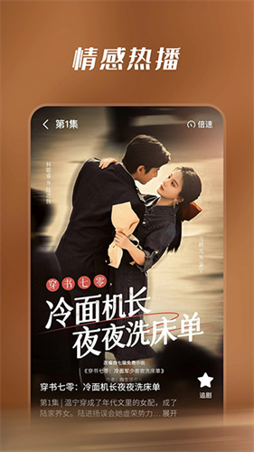 七猫短剧截图1
