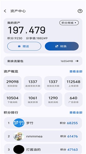 appshare截图3