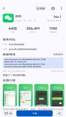 appshare截图1