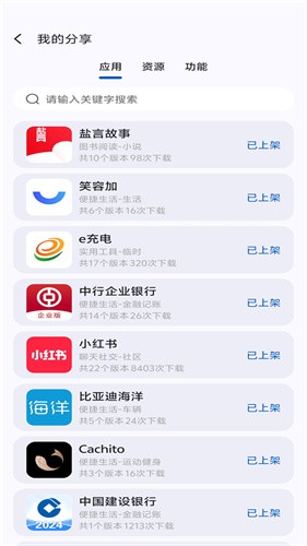 appshare截图2