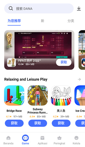 vivo应用商店国际版截图3