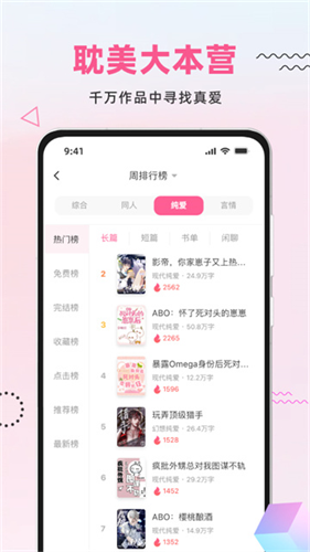 布咕阅读截图2