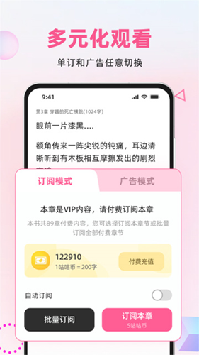 布咕阅读截图1