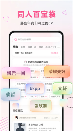 布咕阅读截图3