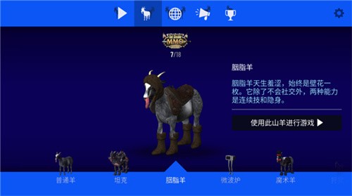 模拟山羊mmo版截图1