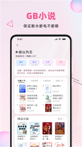 布咕阅读截图4
