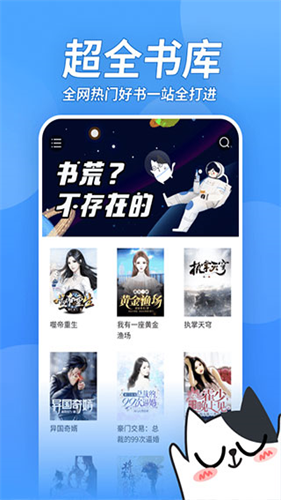 坏坏猫小说截图1