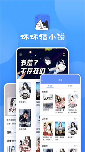坏坏猫小说截图5