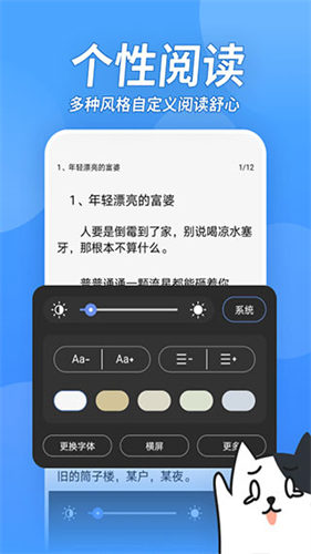 坏坏猫小说截图4