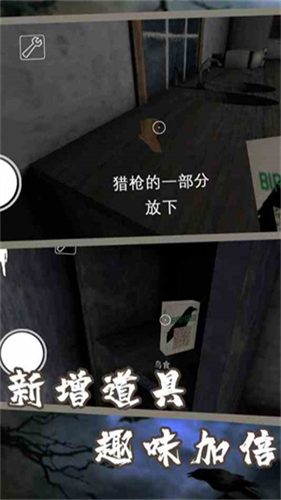 恐怖奶奶7截图5