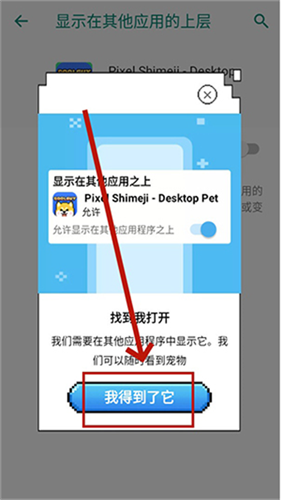 PixelShimeji