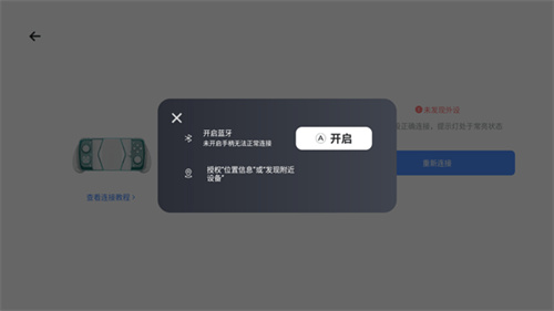 盖世游戏pc模拟器截图1