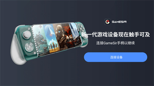盖世游戏pc模拟器截图2