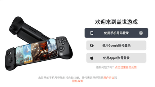 盖世游戏pc模拟器截图3