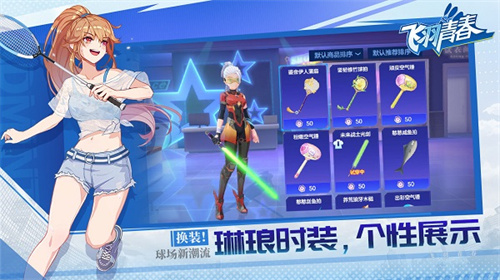 飞羽青春截图4