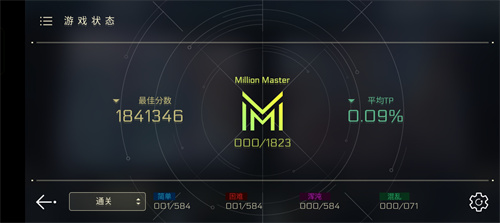 音乐世界赛特斯2