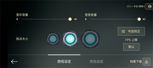 音乐世界赛特斯2