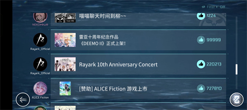 音乐世界赛特斯2