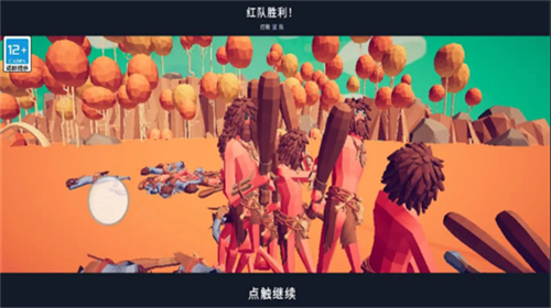 全面战争模拟器手机版截图1