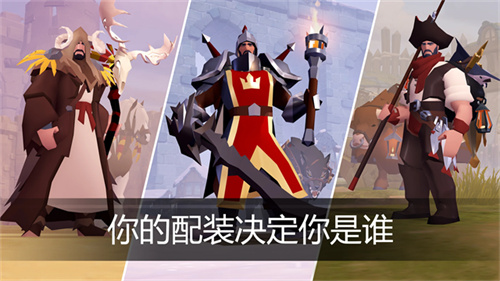 阿尔比恩ol国际服截图1