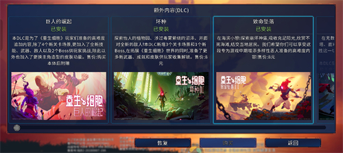 重生细胞免费版
