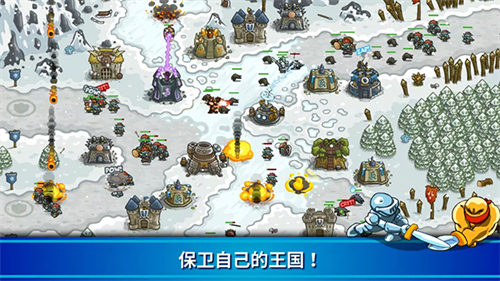 王国保卫战截图4