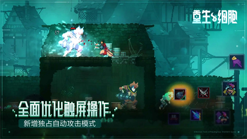 重生细胞免费版截图6