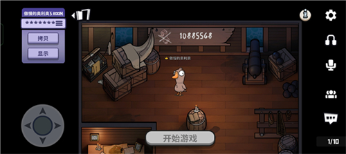 鹅鸭杀手游