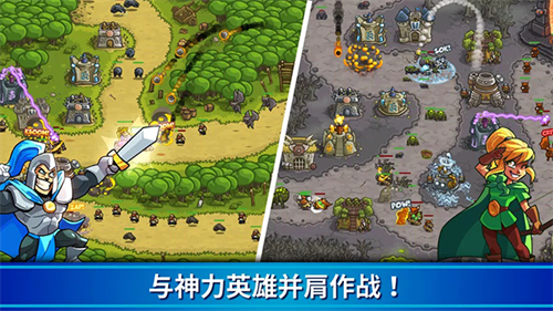 王国保卫战截图3