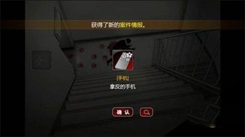 口袋侦探2完整版
