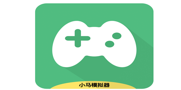 小马模拟器版本大全