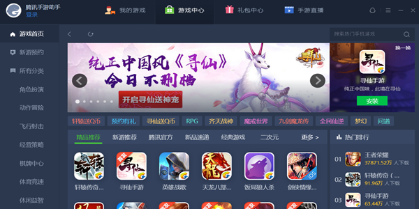 游戏助手辅助工具汇总