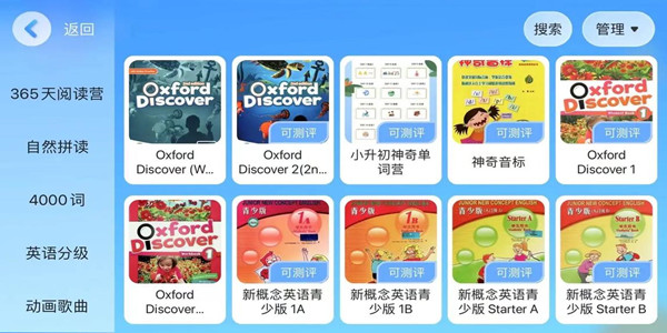 学习英语的app大全