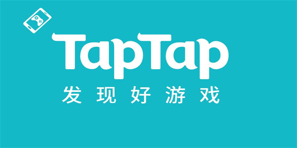 taptap游戏平台版本推荐