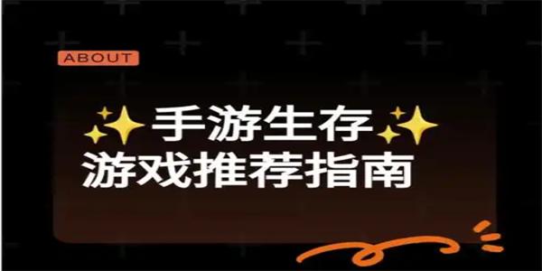 生存类手游大全