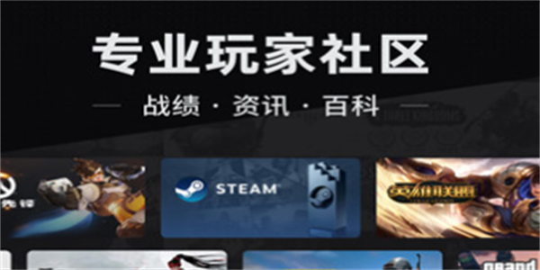 玩家社区app大全