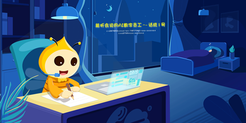 ai助手app大全
