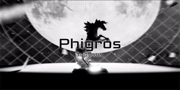 phigros手机版本大全