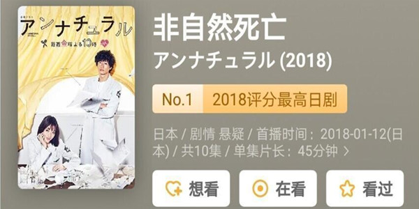 看日剧的软件大全