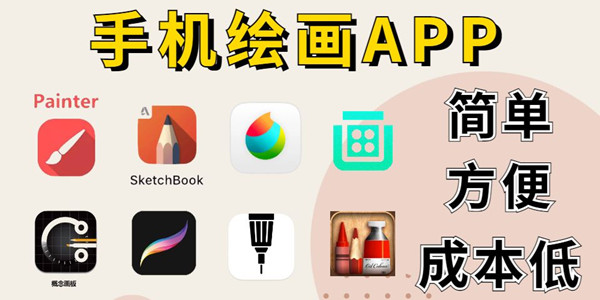 绘画工具软件大全