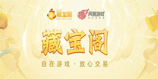 藏宝阁app所有版本大全
