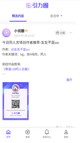 引力圈