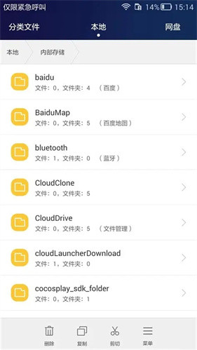 华为文件管理器