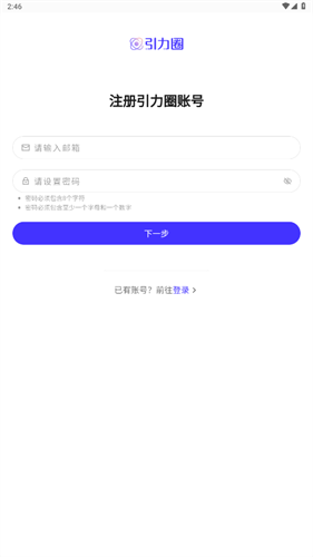 引力圈截图1