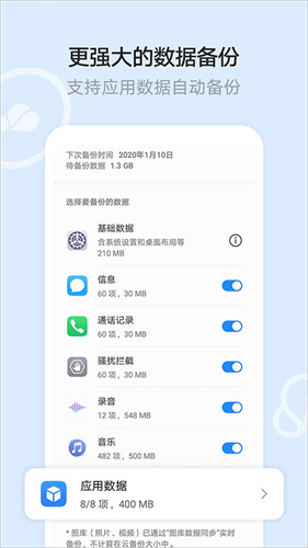 华为文件管理器截图1