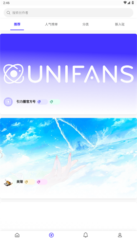 引力圈截图4